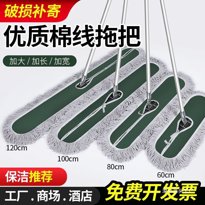 Rotating Mop for Dry and Wet Use, Traditional Floor Mop for Factory, Hotel, Commercial Use, One-Push Clean, Household Flat Mop with Overflow