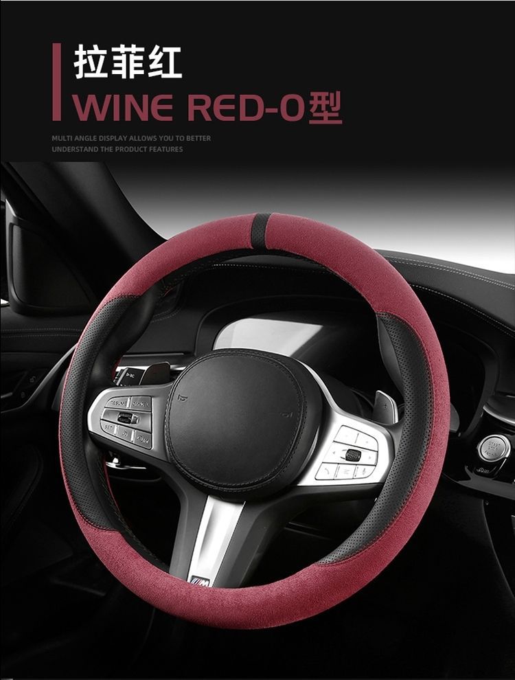 Four-Season Universal Suede New Steering Wheel Cover, Simple and Practical Car Steering Wheel, Sweat-Absorbent, Non-Slip, Comfortable and Breathable