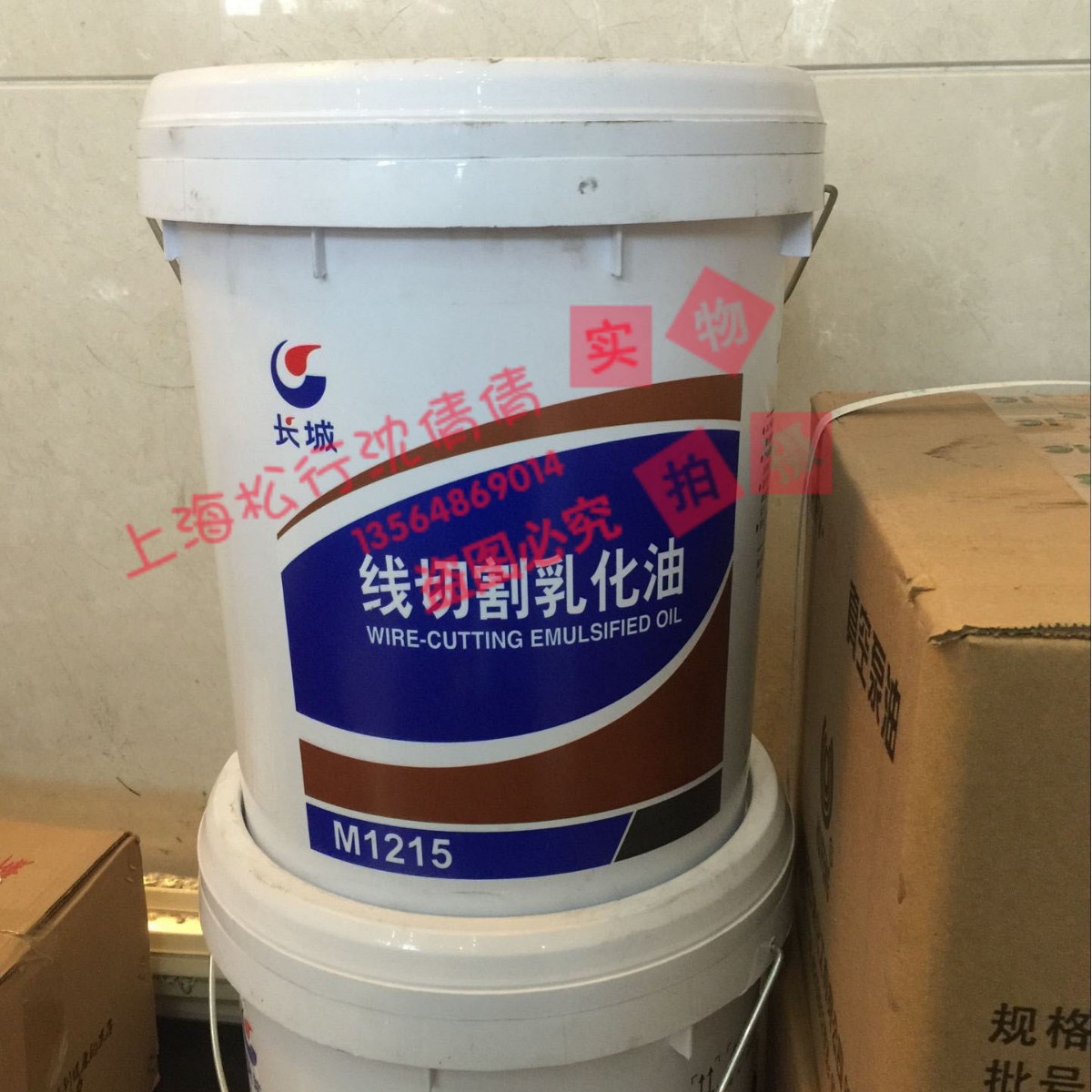 长城R5312 10 20 30号防锈油 黑色金属短期封存防锈油102防锈油