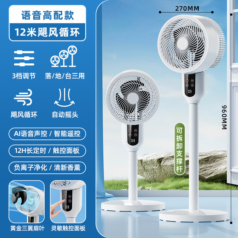 当天发 空气循环扇台地两用涡轮静音电风扇家用对流扇摇头落地扇|undefined