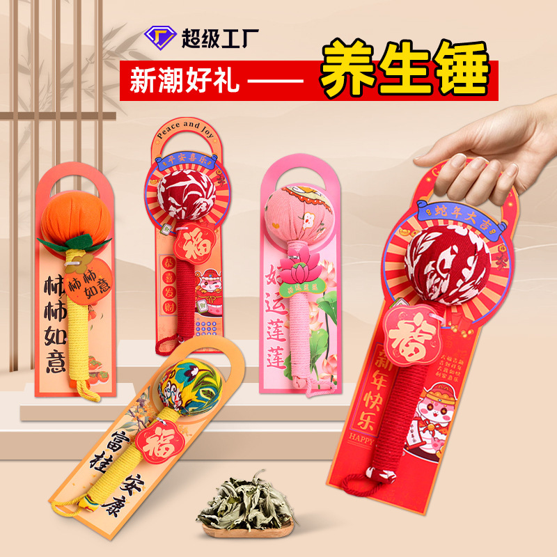 中秋節の艾草ハンマー、健康ハンマー、健康ギフト、イベント用マッサージハンマー、叩きハンマー、背中を叩くハンマー、雰囲気作りのプチギフト|undefined
