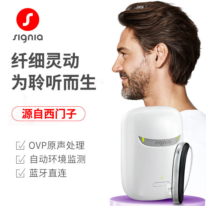 Fuente Siemens Xijia audífono genuino Bluetooth cargar inalámbrico para personas mayores sordas en la parte posterior de la oreja de alta calidad máquina RIC