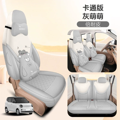 Universal seat cover Mini Fifth-Generation Four-Door Version Seat Covers - gray-cute-cartoon-version-665320