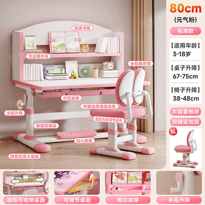 家庭用子供用学習机と椅子セット、ダイナミックなバックサポート、強力で安定した昇降可能な目の保護と座り姿勢を正す椅子|undefined