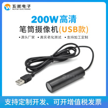 200万笔筒USB摄像头1080P监控工业Type-C接口免驱相机源头厂家