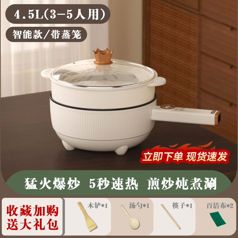 2025新款电炒锅一体多功能不粘电煮锅家用电锅蒸煮炒煎焖电锅|undefined