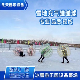 Inflatable Snow Banana Boat Octopus Octopus TPU Cold Resistant Bumper Ball Roller Ball Drag Snow Field Amusement Equipment