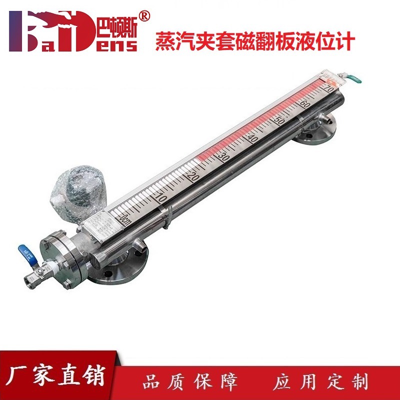 厂家直销磁翻板液位计 蒸汽夹套带远传蒸汽夹套磁翻板液位计 包邮