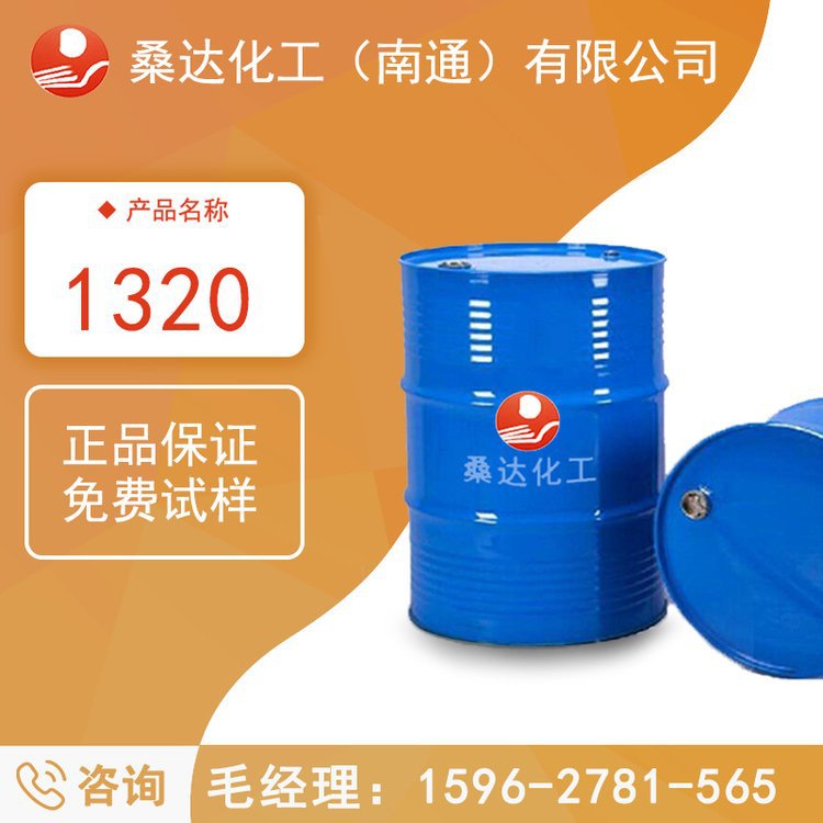 江苏海安异十三醇聚氧乙烯醚E-1320 十三烷醇醚-20 cas源产地工厂