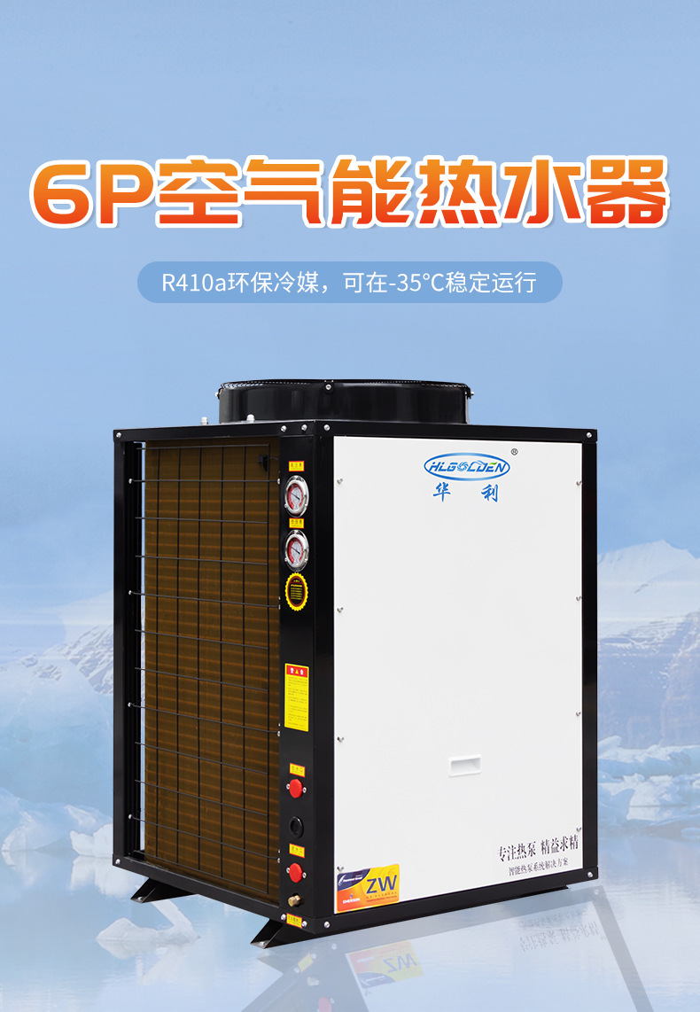 6P空气能热水器_03.jpg