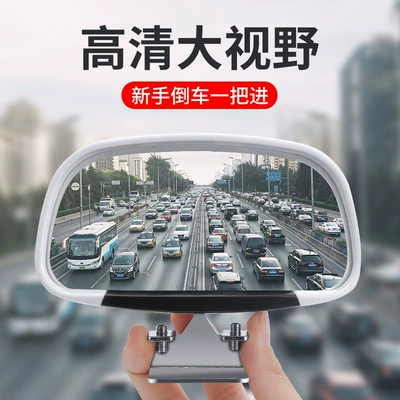 reversing rearview mirror is equipped with | Large field of view rear view auxiliary mirror