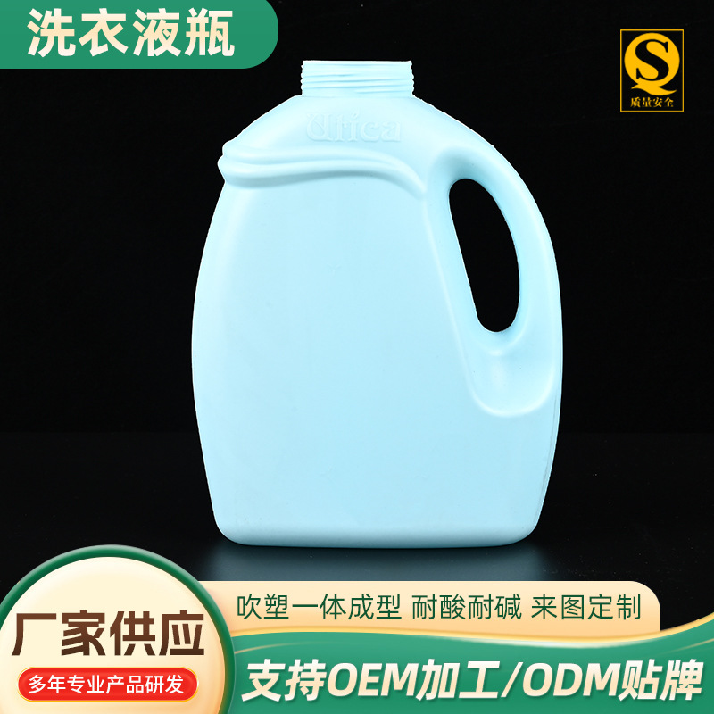 洗衣液空瓶定 制多规格洗涤剂分装瓶柔顺剂日化用品瓶批发