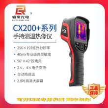 燧石Raythink手持红外热像仪CX200+高精度工业测温超分技术热成像