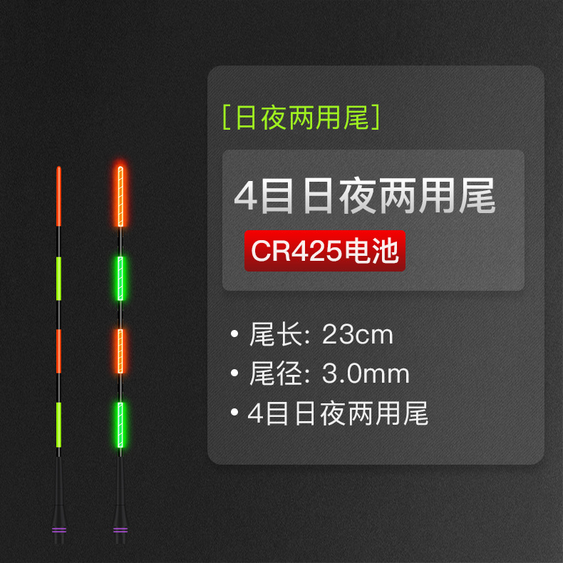 4目大物不变色圆尾 直径3.0