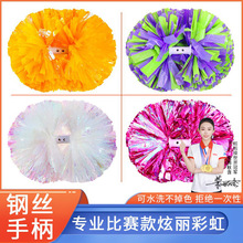 花球 啦啦队花球 啦啦操手花拉拉队手花手拿花 国际赛事专用花球