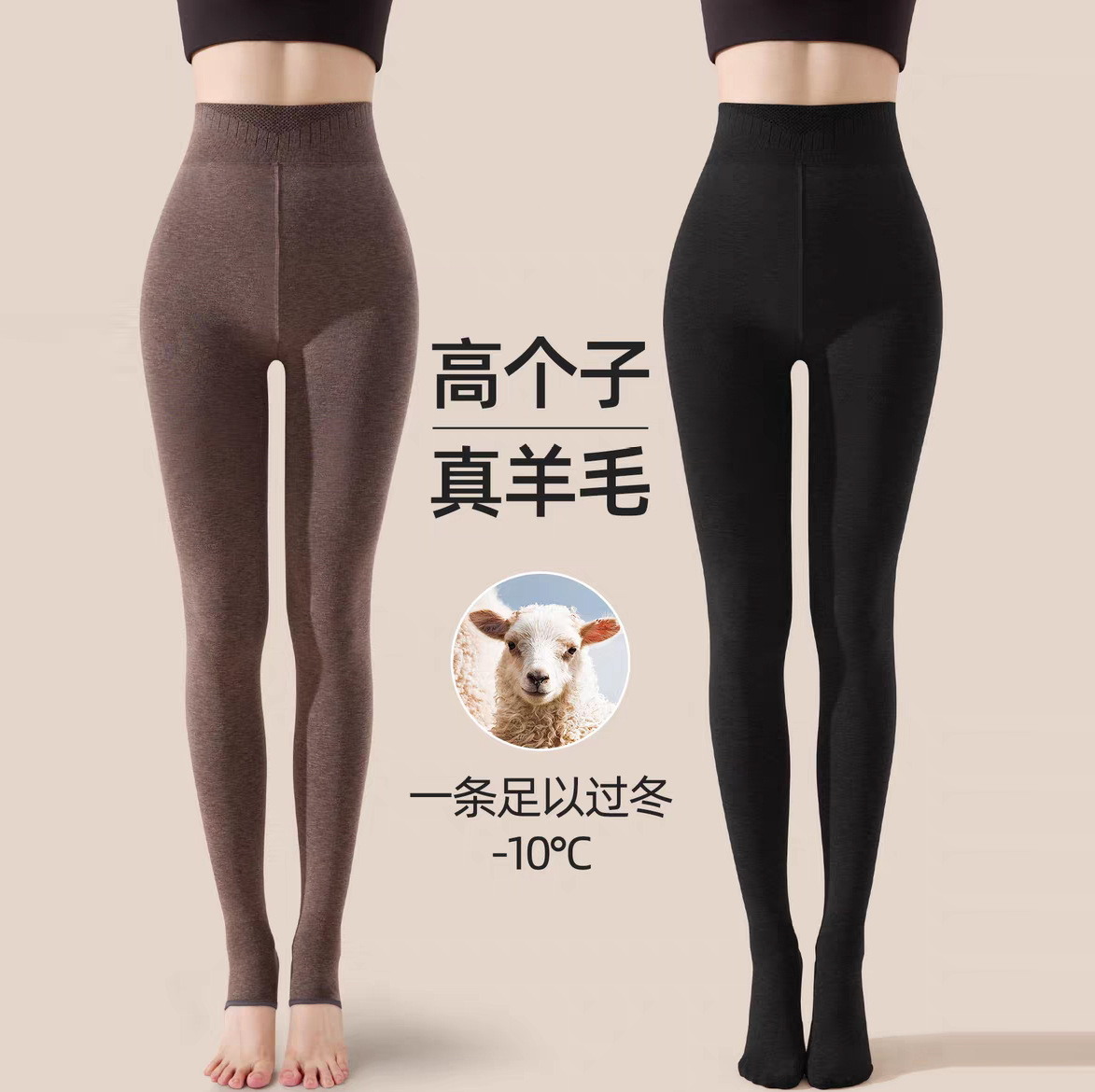 Tall Women's Long Brown Leggings for Autumn and Winter, Fleece-Lined, Warm Oatmeal Color, Slimming Pressure Pantyhose