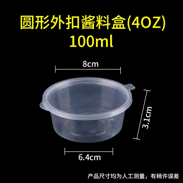 100 ml, 4 oz