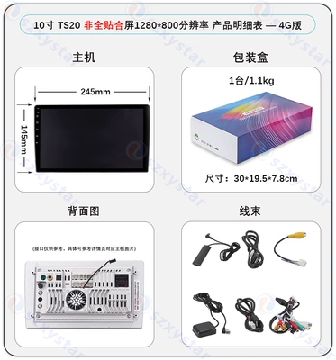 DVD Navigation High-Performance Ts20/7870 Eight-Core 360 - 10inch-7870-27hz-1280x800-ts20-6128360cp4g