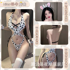 新款情趣内衣女奶牛女仆装诱惑万圣节激情套装性感床上睡衣2641