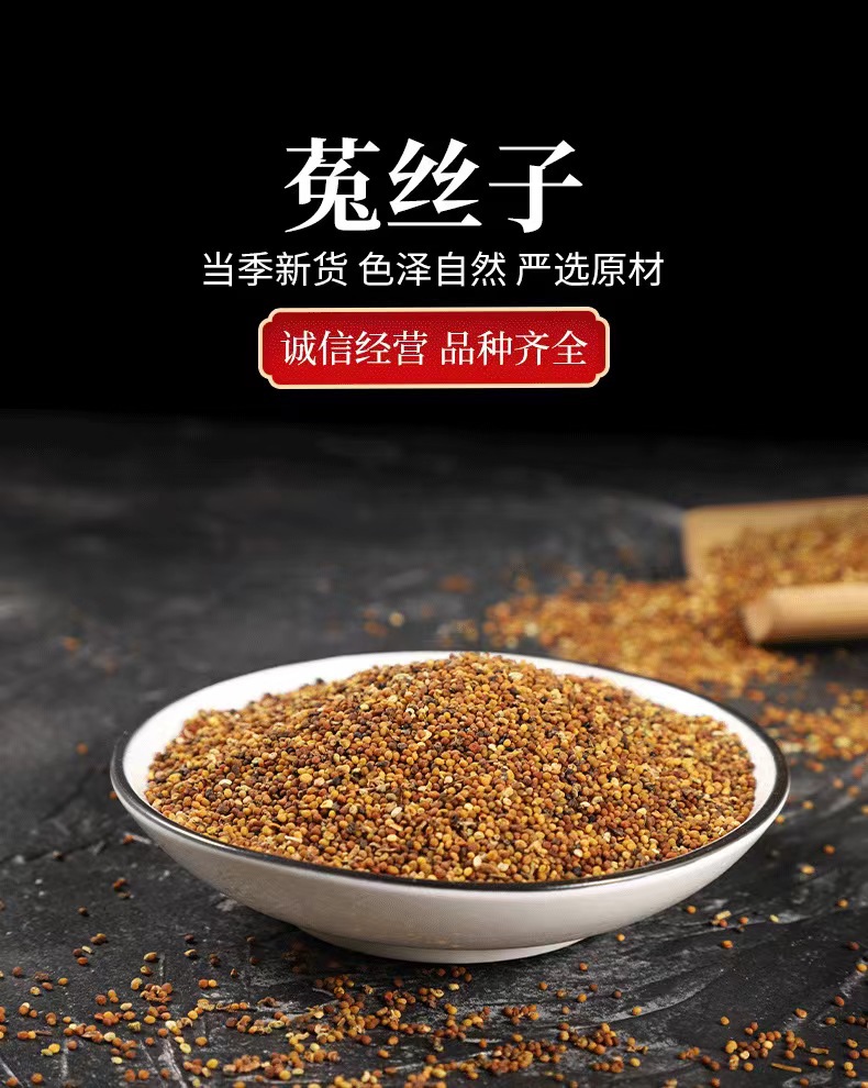Dried Cuscuta Seeds Tu Zi Zi 500g Whole Herb for Tea Wine and Decoction Use overview