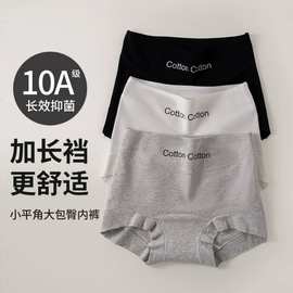 女生纯棉10A抗菌全棉加长裆 舒适平角内裤女中腰运动透气内裤女平