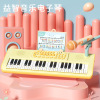 children 37 multi-function Electronic organ Toys beginner Play Piano 3-6-8 baby girl gift