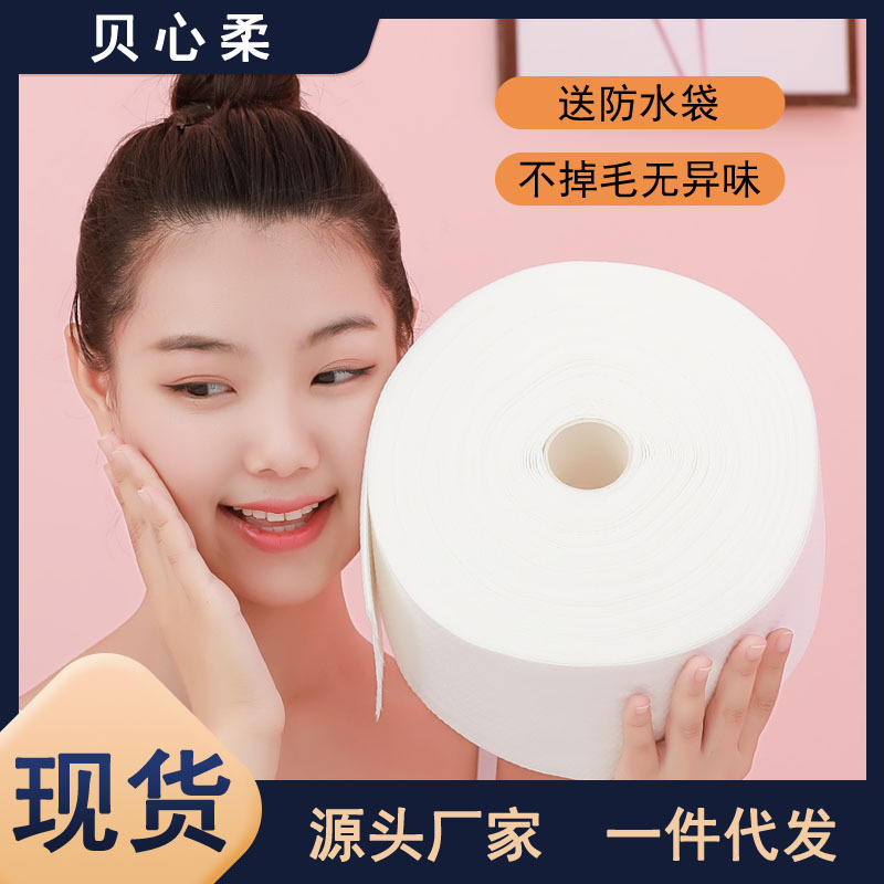 Beixin Soft Beauty Salon Supplies Cleansing Towel Face Tissue Thickened Wipe Face Towel Large Rolled Cotton Disposable Face Towel