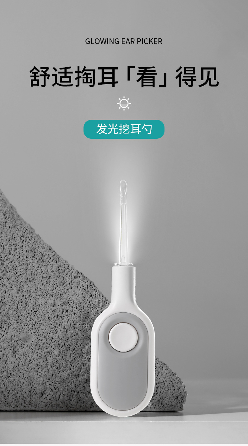 DZ-477-发光挖耳勺(改)_02