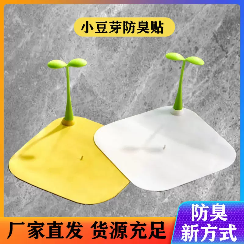 地漏盖家用小豆芽地漏硅胶下水道防臭盖卫生间防虫盖豆苗地漏垫