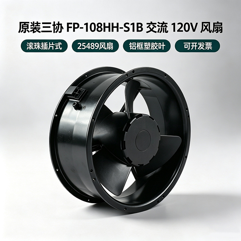 ̨����ЭFP-108HH����120VȫԲ����25489�������ƹ����ɢ�ȷ���