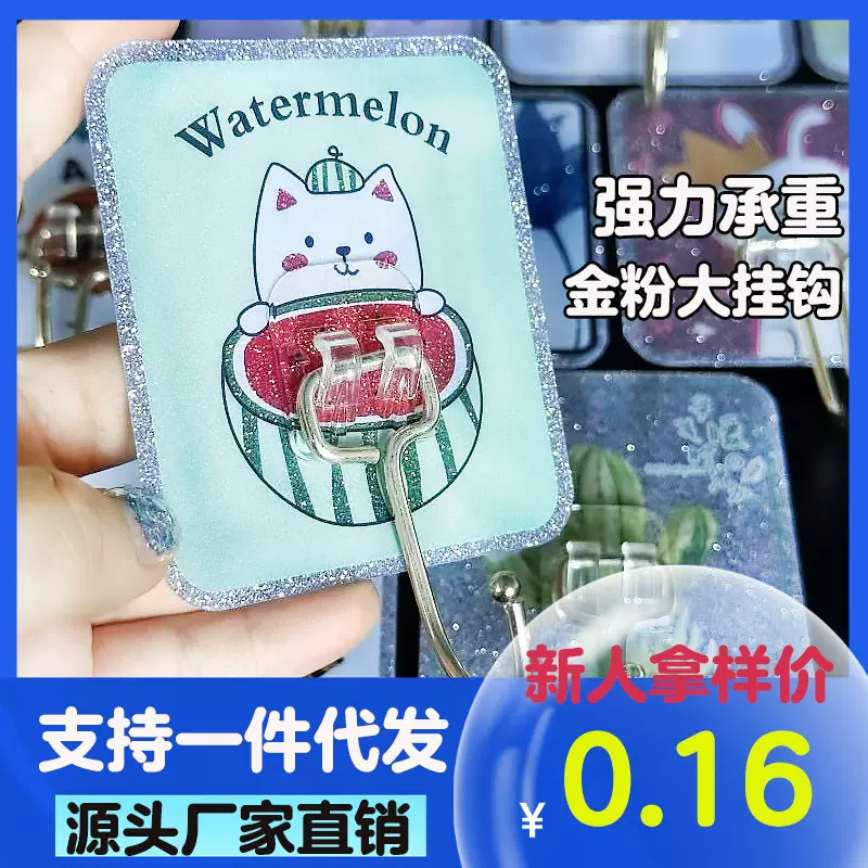 挂钩强力承重无痕粘贴挂衣钩子书包衣服收纳宿舍卫生间免打孔粘钩