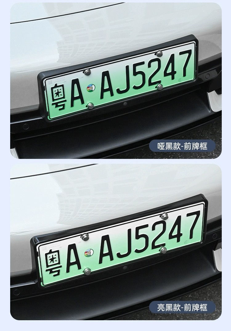 Suitable for Xiaomi Yu7 License Plate Frame Original Car Color Green Plate New Traffic Regulations Protection Frame Accessories Supplies Wholesale