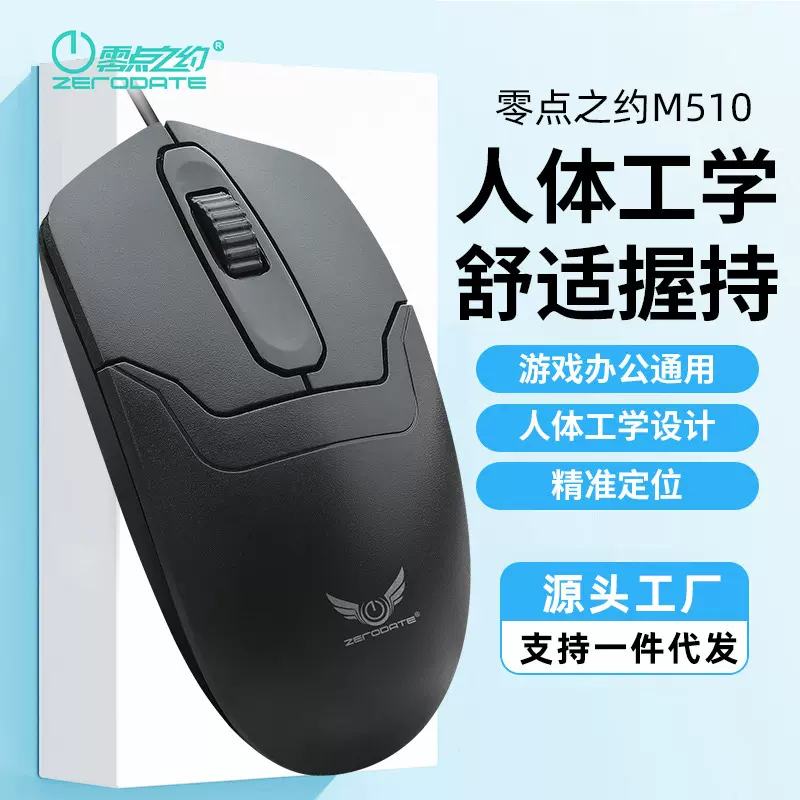 工厂直销有线鼠标 兼容多系统即插即用笔记本电脑商务办公鼠标