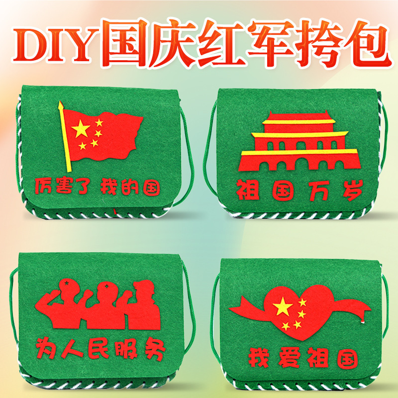 National Day Kindergarten Kidsren DIY Handmade Materials Kindergarten Family Class Non-Woven Red Army Small Shoulder Bag Puzzle
