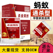 蚂蚁药家用一窝全窝端杀蚁饵剂厨房菜地除杀小红黄黑蚂蚁杀虫粉剂