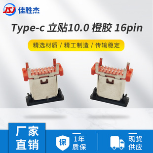 Type-c���N10.0 ���z16pin USB�B������ʽ�N���늽ӿ����
