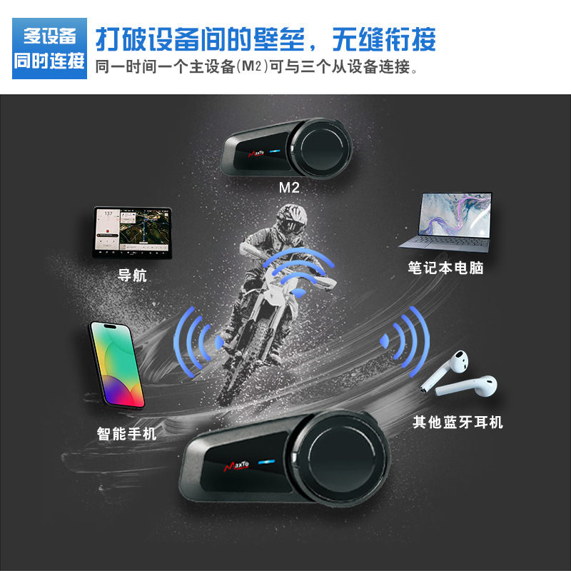 Maxto Helmet Bluetooth Headset M2 Motorcycle Intercom Headset for 6 People to Communicate Simultaneously Motorcycle Bluetooth Headset