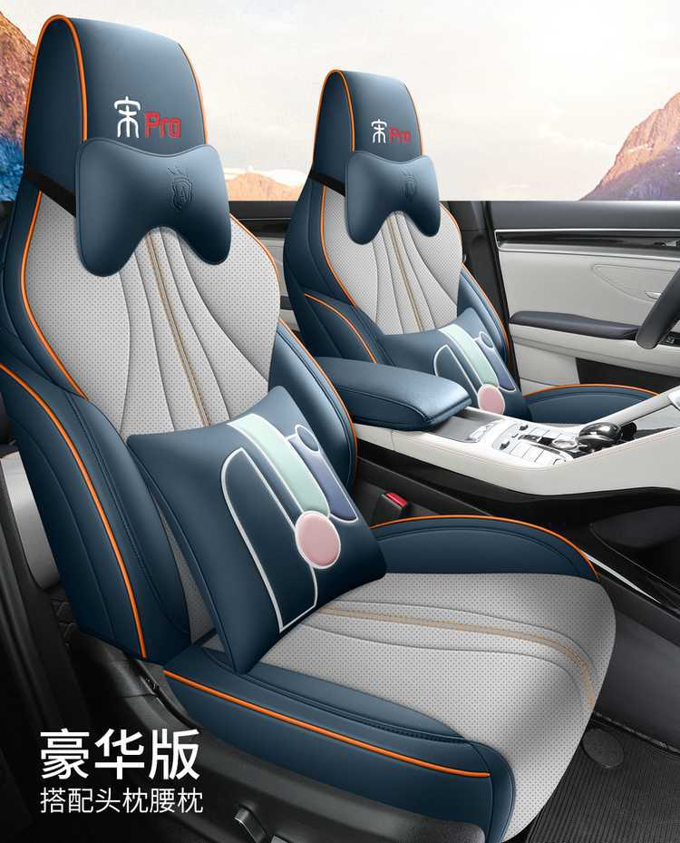 Byd Song Pro Dmi Special Fully Enclosed Car Seat Cover Four-Season Universal Seat Cushion Breathable Leather Seat Cover