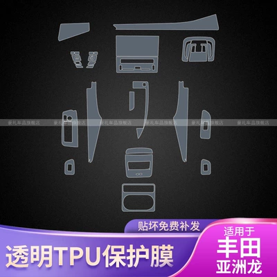 Avalon Screen Center Console Interior: Car interior film