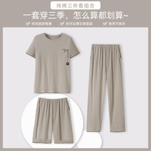 男士睡衣春夏纯棉短袖三件套青少年夏天薄款四季款大码家居服套装
