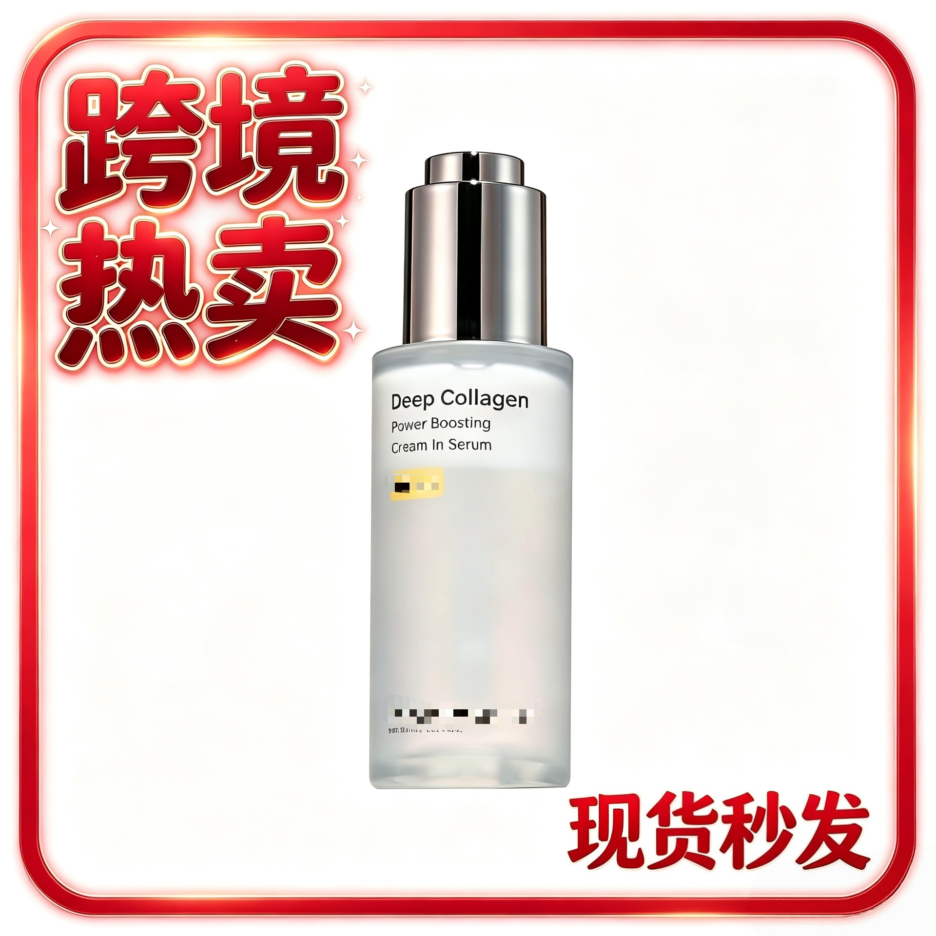 Deep Collagen Cream in Serum 30ml Collagen Is a Hot-Selling Product Across Borders