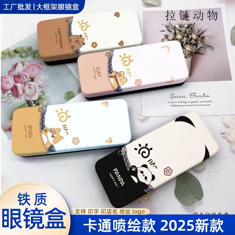 Free Shipping for Glasses Cases, Myopia Frame, Pressure-Resistant Iron Box, Cartoon Pattern, Optical Shop Supports Printing, Glasses Case Wholesale