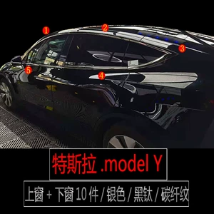 Tesla MODEL3 Paslanmayan Polad Pəncərə Zolağı Qapı Kənarı Şüşə Zolağı Aksesuarları