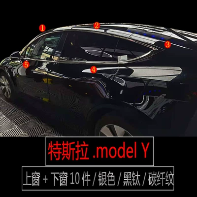 Suitable for Tesla MODEL3 stainless steel car window bright strip door edge strip model glass strip modification accessories (Şüşə kənarı xromları/moldingləri) - silver-tesla-model-y