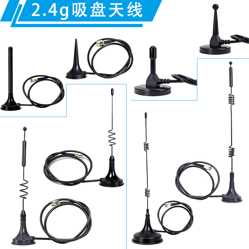 2.4g吸盘天线2.4g5.8g双频wifi高增益无线外接wifi全向吸盘天线