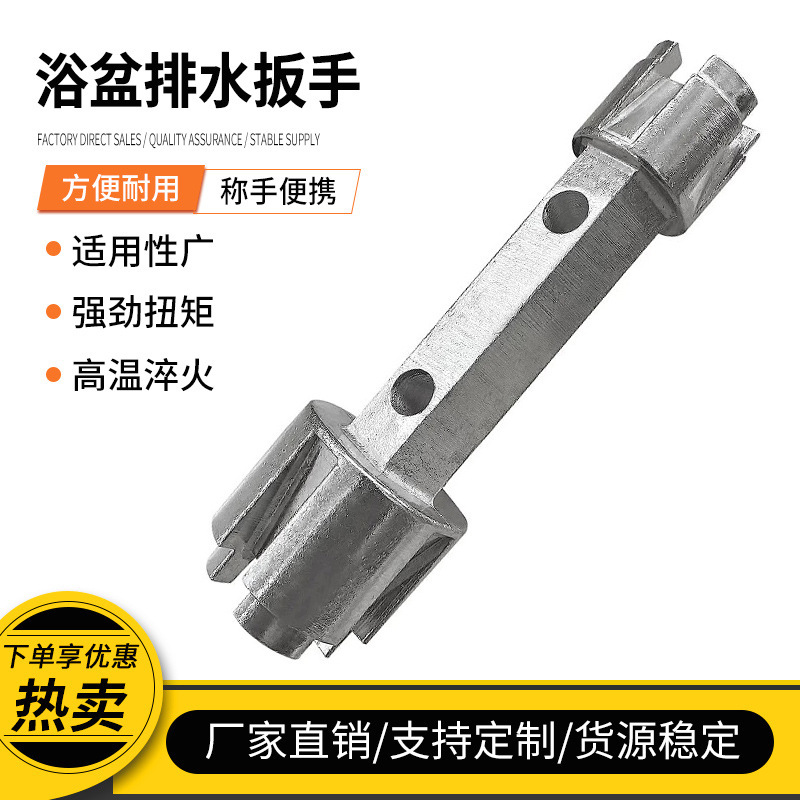 Bathtub drain wrench aluminum alloy die casting surface galvanized easily solve bathroom problems home repair