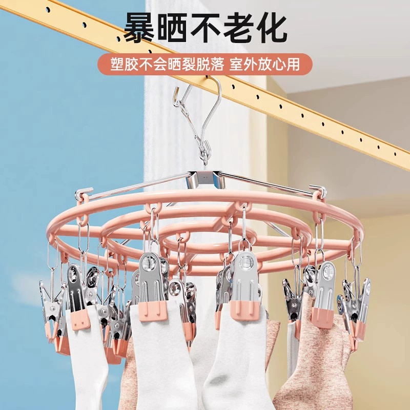 Drying rack, universal socks, children's eating bib, underwear