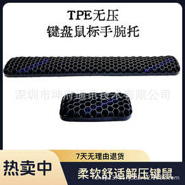 【分销专属】键盘手托鼠标垫护手垫护腕垫TPE可水洗防滑耐用掌托