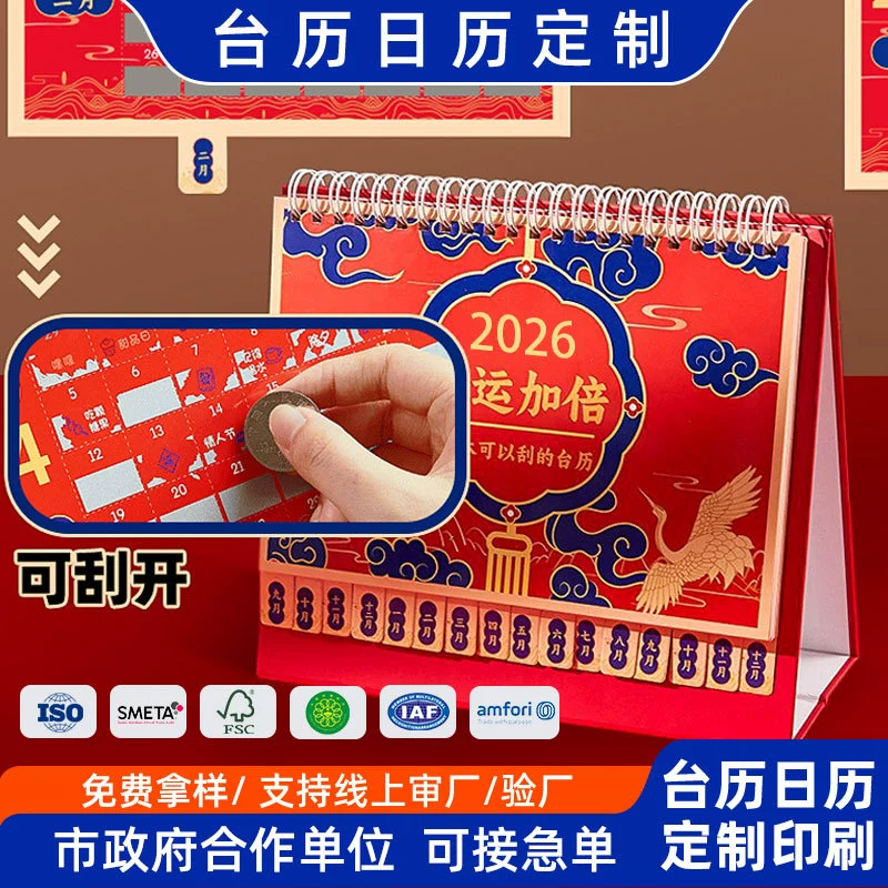 Новинка 2026: Календарь-скретч для удачи и снятия стресса, ежедневный настольный календарь-скретч оптом