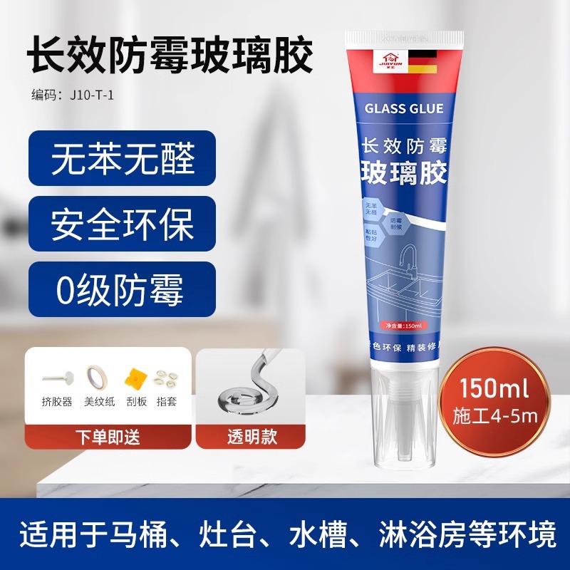 [12 times anti-mildew] Transparent 150ml*1-delivery tool
